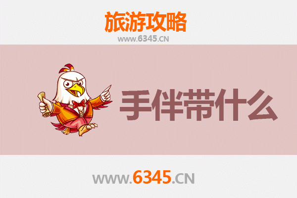 儋州西联农场至南澳岛深度旅行全攻略：海韵侨乡与手信指南